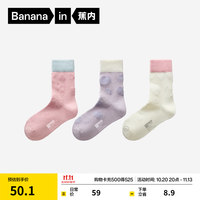 蕉内 5系小热皮中筒袜 3双