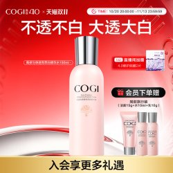 高姿 匀净萃白系列 补水保湿 爽肤水