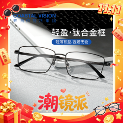 依视路 钻晶A4防蓝光 非球面近视镜片1.56折射率*2现片+镜宴任选框