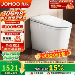 九牧 轻智能马桶无水压限制脚感翻圈翻盖轻音冲SQ8641-SA-CJM400