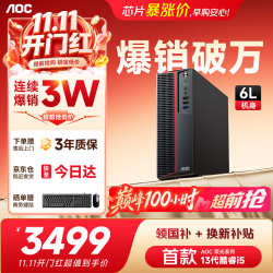AOC 台式电脑商务办公迷你主机13代酷睿i5荣光T160(酷睿 i5-13420H+16+512G SSD WiFi蓝牙三年上门)