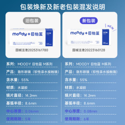 moody目怡蓝隐形眼镜日抛90片透明近视眼镜水润舒适