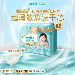 帮宝适 散热超薄一级帮纸尿裤