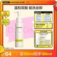 悦芙媞 氨基酸洁颜蜜120ml赠同款袋包60ml+3ml*2+起泡网