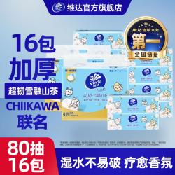维达 超韧软抽CHIIKAWA联名雪融山茶疗愈香氛80抽16包餐巾纸面巾纸