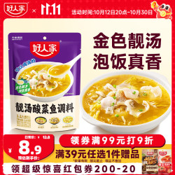 好人家 靓汤酸菜鱼调料 金汤微辣 220g