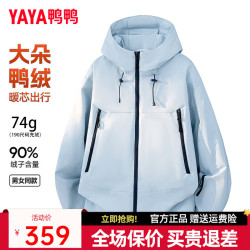 YAYA 户外连帽冲锋羽绒服男士短款