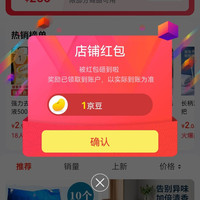 京东鑫祁源家庭清洁专营店关注店铺领1京豆
