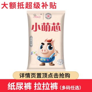 七色猪 小萌芯拉拉裤试用装XL男女婴儿通用纸尿裤S体用装M码尿不湿