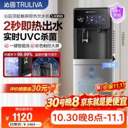 沁园 桶装饮水机 5306W