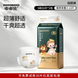 嘟嘟侠 大码纸尿裤尿不湿透气婴儿大童拉拉裤男宝宝专用超薄纸尿片