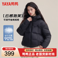 YAYA 鸭鸭（YAYA） 云感泡芙短款连帽 羽绒服女YE6B601335H-1