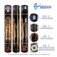 亚狮龙7号羽毛球