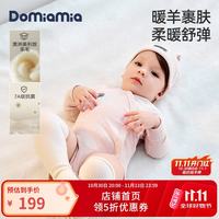 DOMIAMIA 儿童秋冬保暖包屁衣爬服  斜开款-雾茹粉 59cm