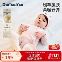 DOMIAMIA 儿童秋冬保暖包屁衣爬服  斜开款-雾茹粉 59cm