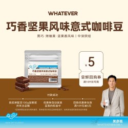 无所谓咖啡吴彦祖拼配咖啡豆中深烘培100g