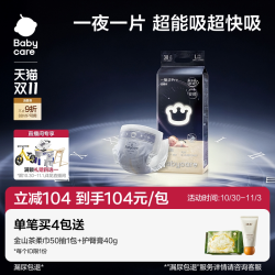 babycare 一整夜pro纸尿裤夜用安睡拉拉裤大吸量透气宝宝尿不湿