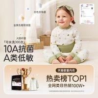 婧麒 JQ婧麒新生婴儿纯棉春秋初生男女宝宝秋冬睡衣分体打底内衣套装