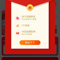 京东宁化府益源庆官方旗舰店关注店铺领1京豆