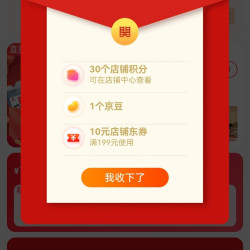 京东宁化府益源庆官方旗舰店关注店铺领1京豆