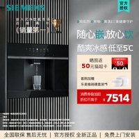 西门子 WS5054BC1C嵌入RO反渗透厚膜冷热直饮净水器