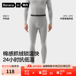 蕉内 9代热皮保暖裤抓绒加厚棉裤