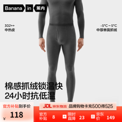蕉内 9代热皮保暖裤男女士7A抗菌棉感秋裤抓绒加厚棉裤秋冬内衣打底裤 70度花灰