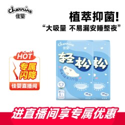 佳婴 试用装轻松裤纸尿裤拉拉裤S-2XL码婴儿尿不湿