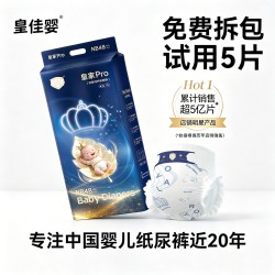 其他家 中大童专用大码拉拉裤夜用8XXXXL女胖宝宝纸尿裤男儿童尿不湿大号