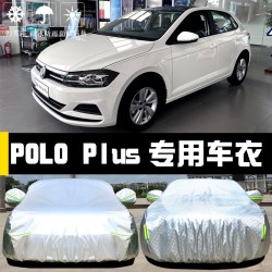 恒亿翔 专用于大众新POLO车衣车罩两厢波罗plus防晒防雨隔热遮阳布汽车套