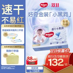 好奇 官方自营金装小黑洞纸尿裤L码婴儿超薄尿不湿