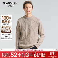 杉杉 FIRS 杉杉 SHANSHAN 纯羊毛衫男冬季100%绵羊毛加厚保暖毛衣男中青年男士休闲圆领上衣 米驼色 175