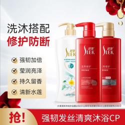 舒蕾 洗发露沐浴露护发素家庭套装男女国货