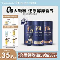 淘金币可用:瑞幸咖啡 大颗粒冻干深烘中深烘速溶黑咖啡 18袋 赠玻璃杯
