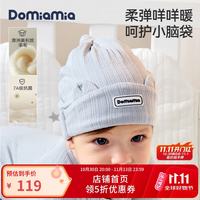 DOMIAMIA 新生儿帽子纯棉防风春季 胎帽-云灰蓝 39cm