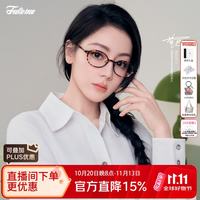 FAKEME Rooney系列 中性板材眼镜框架 DED玳瑁色