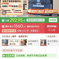 容声 520法式净味除菌冰箱