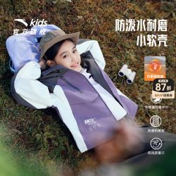 安踏 儿童冲锋上衣
