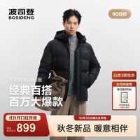 波司登 26年秋冬新款90绒羽绒服男款宽松脱卸帽加厚保暖外套B260245101