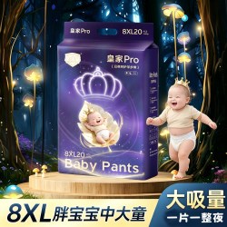 其他家 皇佳婴有氧小内裤XL中大童透气拉拉裤干爽柔软尿不湿胖宝宝纸尿裤