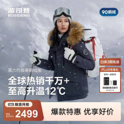 波司登 90鹅绒冬季极寒羽绒服男女情侣同款加厚大毛领商场同款外套 店长推荐-中山青|5870 充绒量+10%左右-至高抵御-20℃ M 165/88A 充绒量159 体重约110-120斤