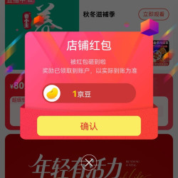 贡小主京东自营旗舰店关注店铺领1京豆