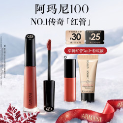 EMPORIO ARMANI ARMANI beauty 阿玛尼彩妆 红管丝绒唇釉 #405烂番茄红 6.5ml