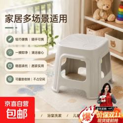 特厚塑料凳子家用成人茶几矮凳浴室防滑凳儿童板凳超厚可叠加椅子 小贝壳凳 1个装