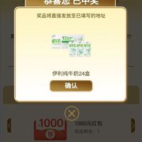 京东伊利牛奶官方旗舰店,首页一件加购赢100000京豆红包牛奶