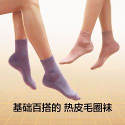 蕉内 热皮3系红外发热毛圈长筒袜4双装