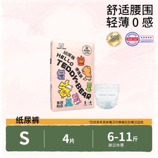泰迪熊 自在无痕系列纸尿裤拉拉裤试用装婴儿超薄透气4片