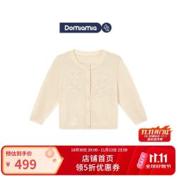 DOMIAMIA 儿童毛衣100%绵羊毛织衫上衣  毛织绣花开衫-雪咖棕 110