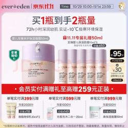 安唯伊 集中修护婴儿胎脂面霜 50ml赠50ml