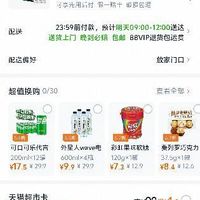 订单截图缩略图